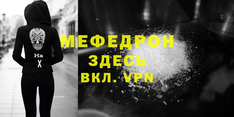 darknet наркотические препараты  Полевской  МЯУ-МЯУ кристаллы  купить  