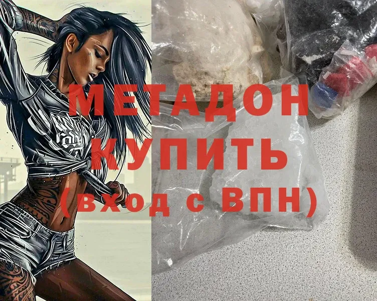 МЕТАДОН methadone  Полевской 